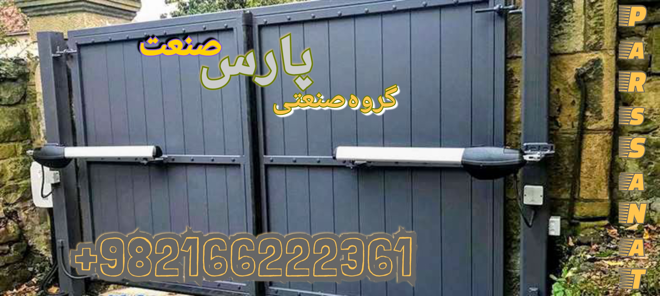جک پارکینگ بازویی فول آپشن