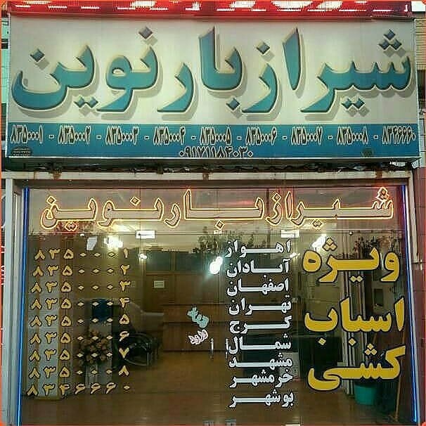 نمونه‌کار 3