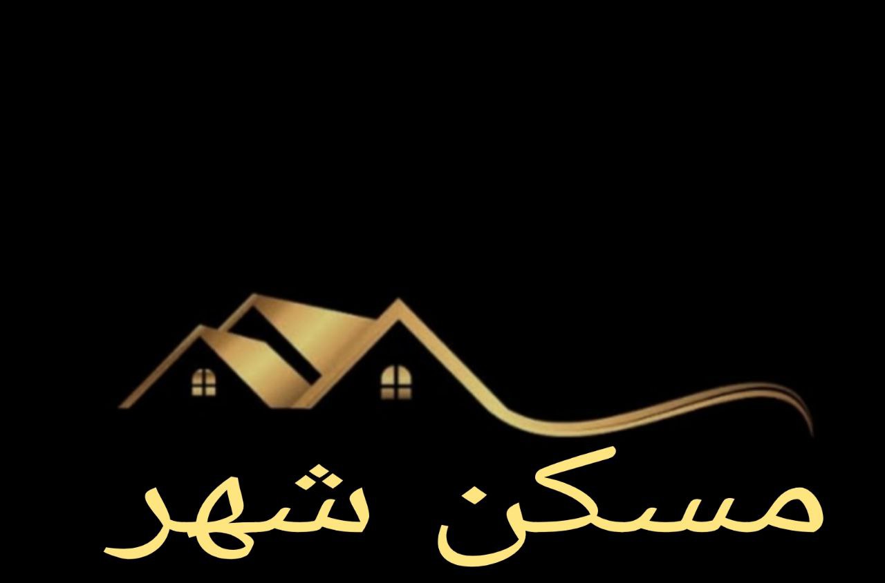 مسکن شهر
