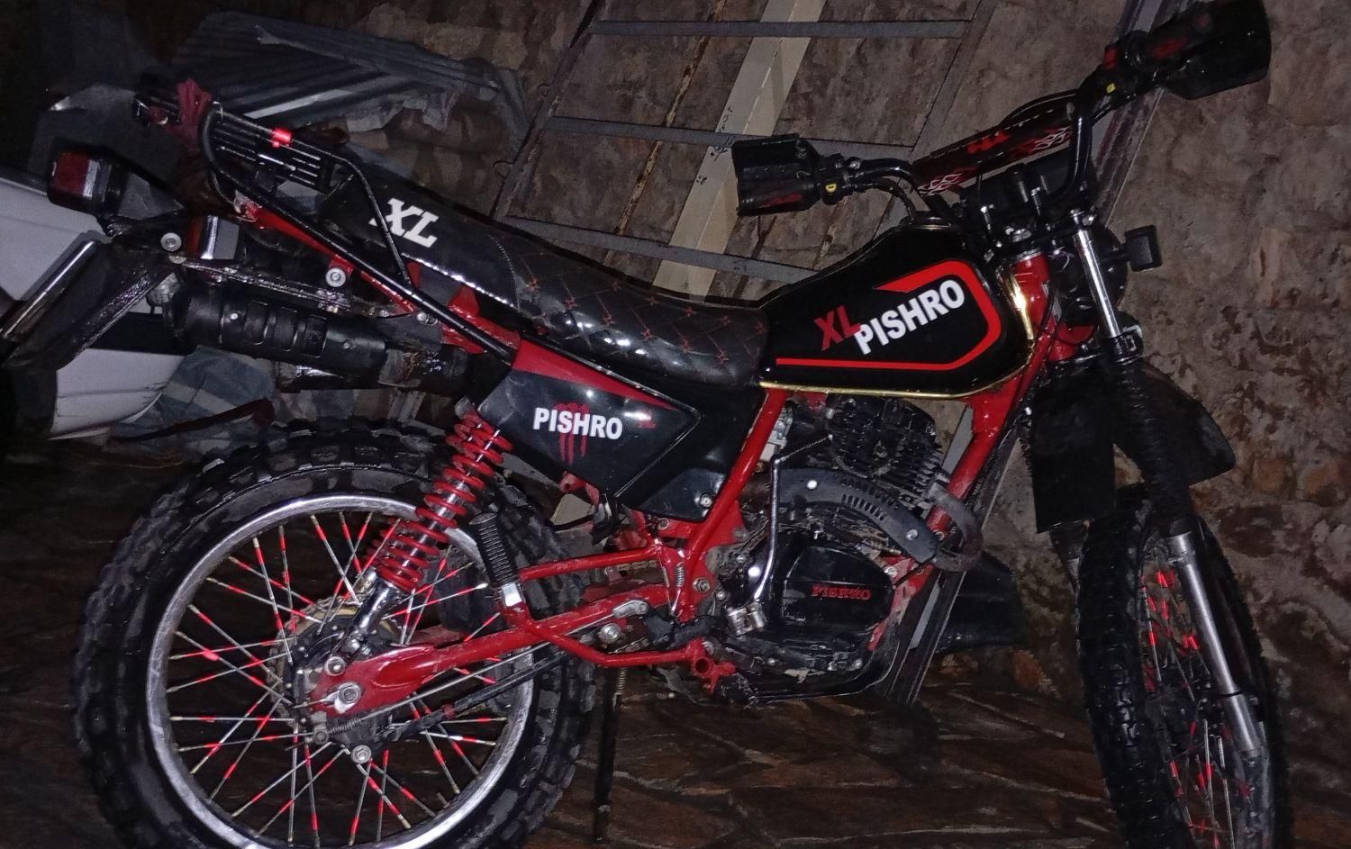 موتور تریل پیشرو xl 150cc