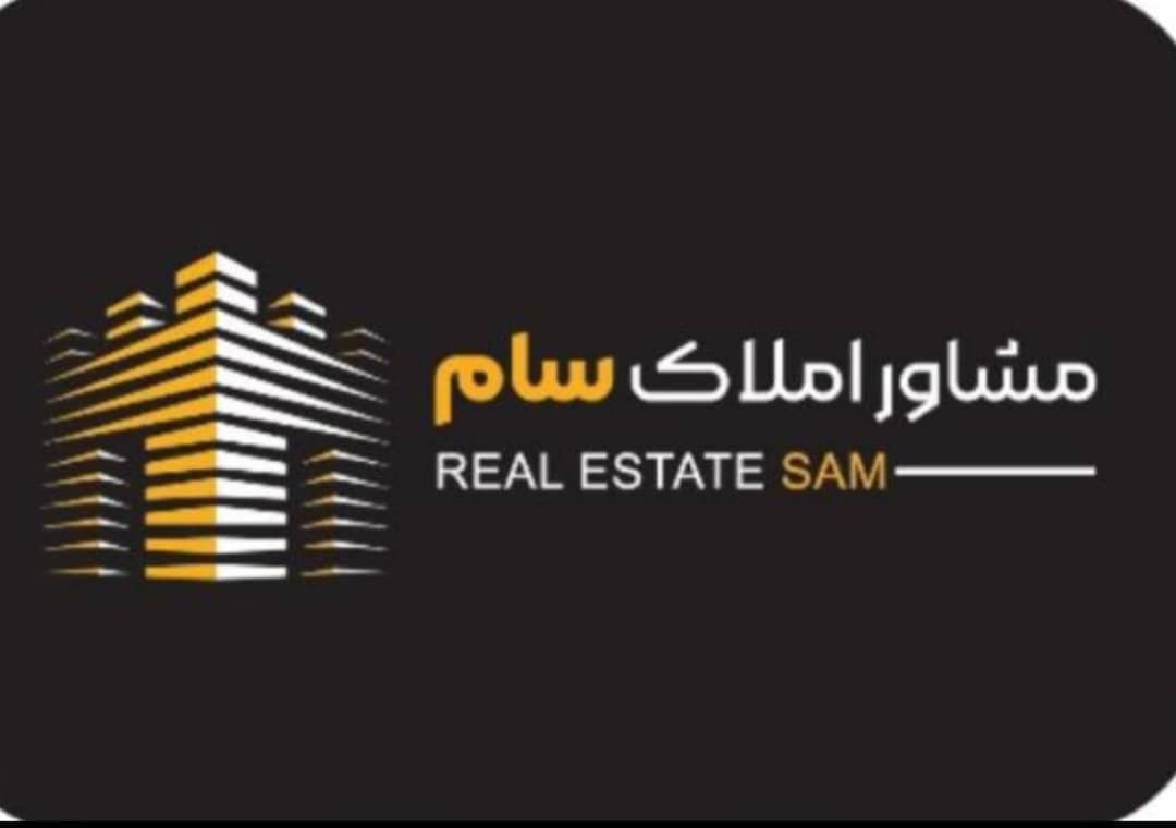 املاک سام