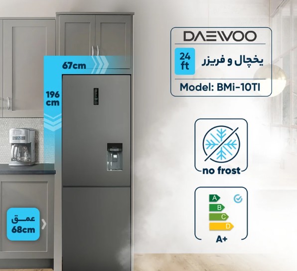یخچال فریزر