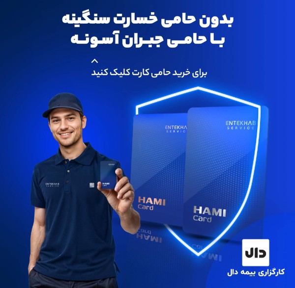 خدمات پس از فروش
