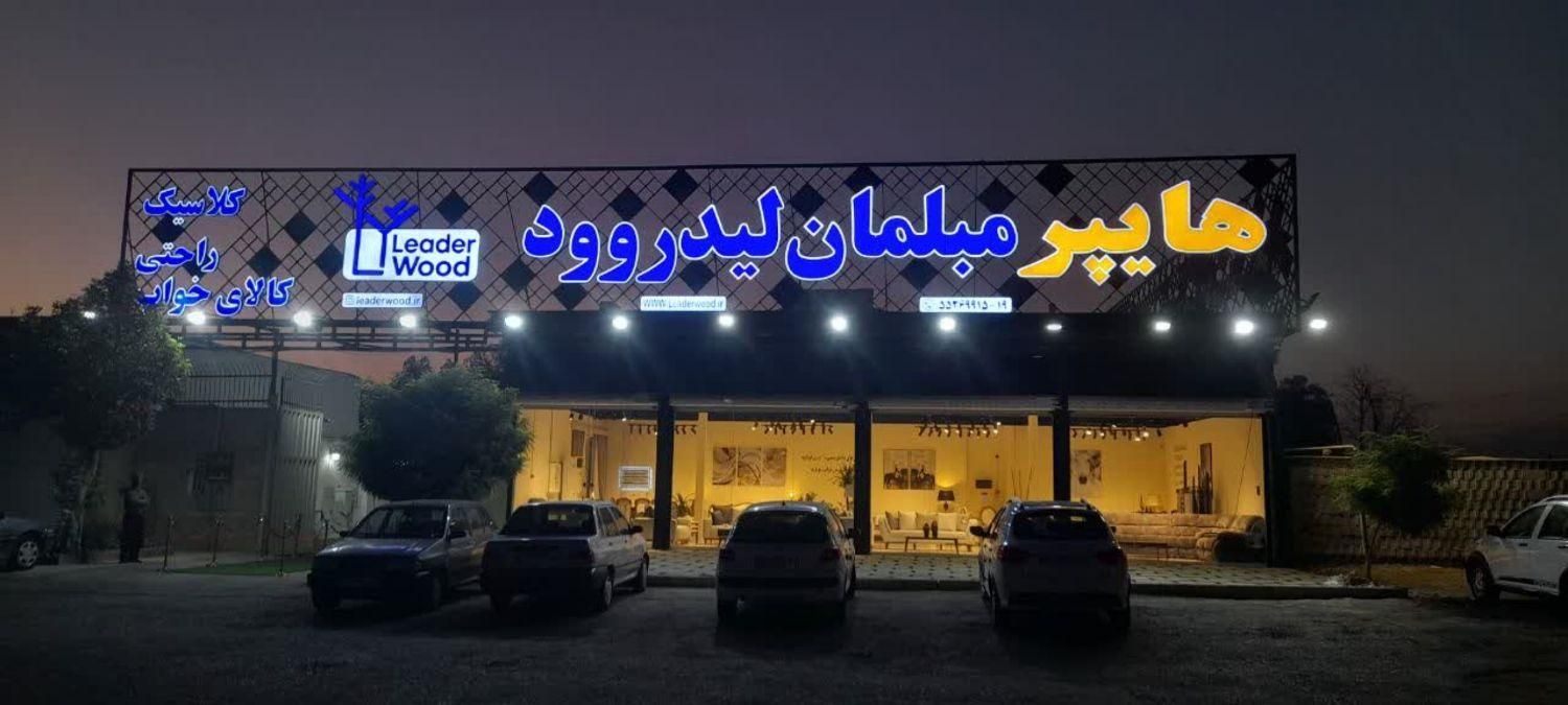 تابلوسازی اقسا‌ط حروف کامپوزیت تابلوساز نئون بنر