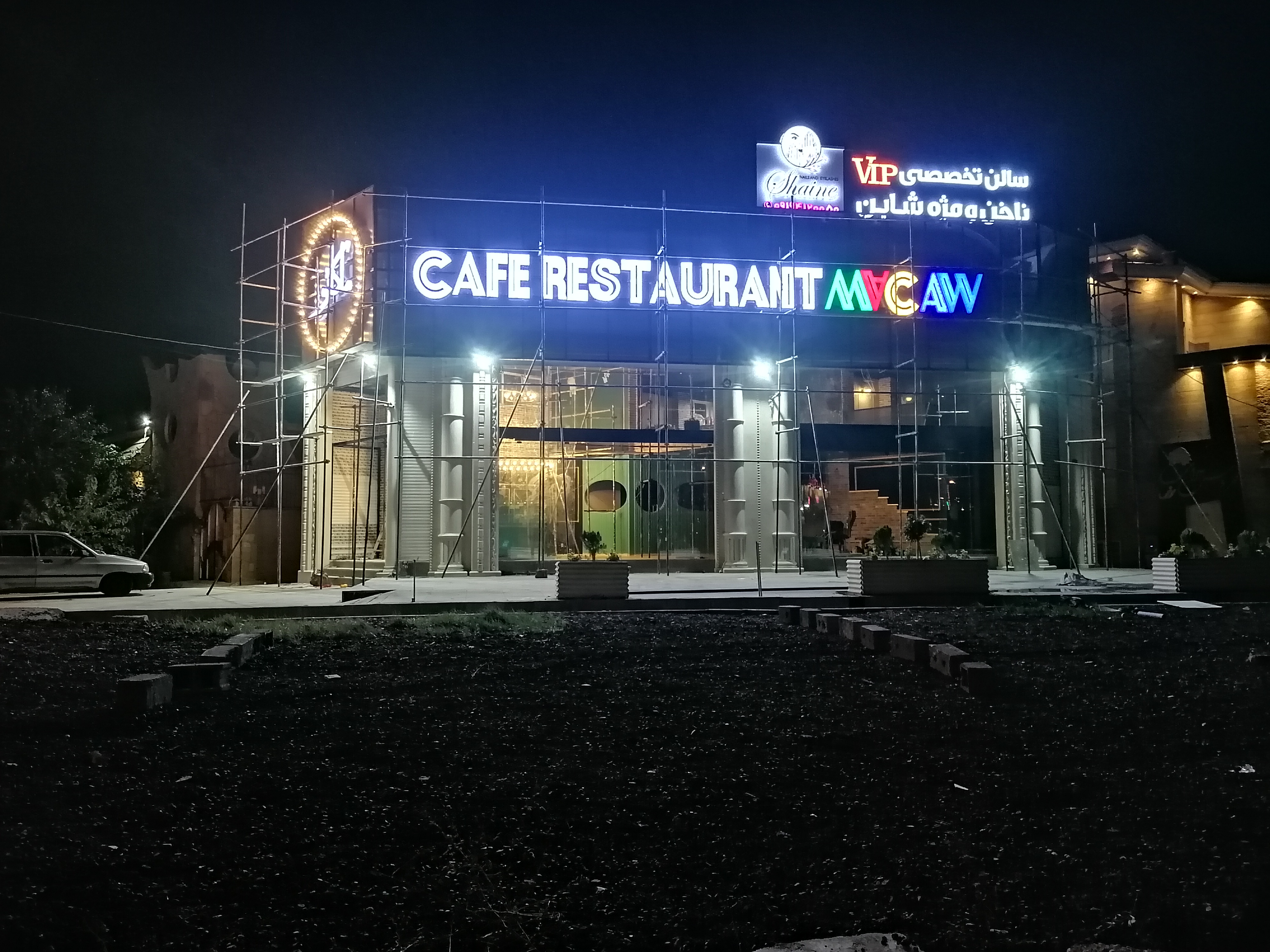 حروف تمام پلکسی