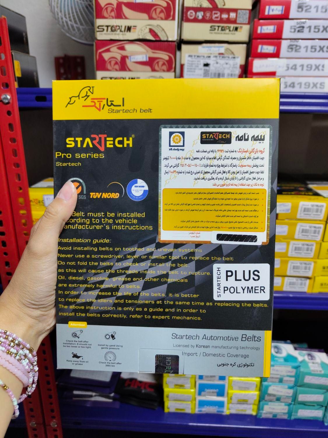 فروش لوازم یدکی خودرو
