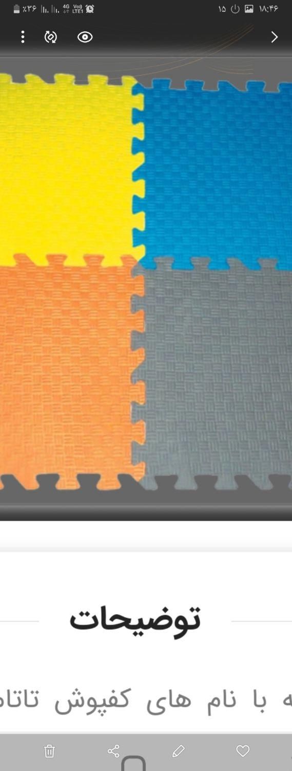 کفپوش تاتمی و گرانول