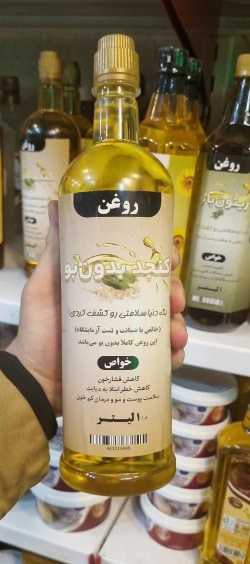 پخش روغن کنجد بدون بو گالنی و بستهبندی یک لیتری