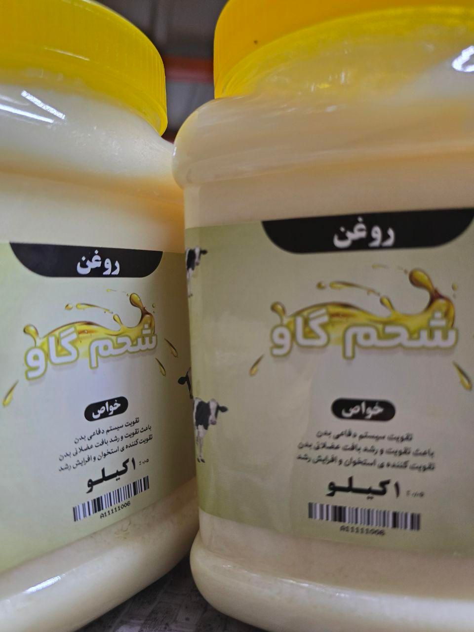 پخش روغن شحم گاو
