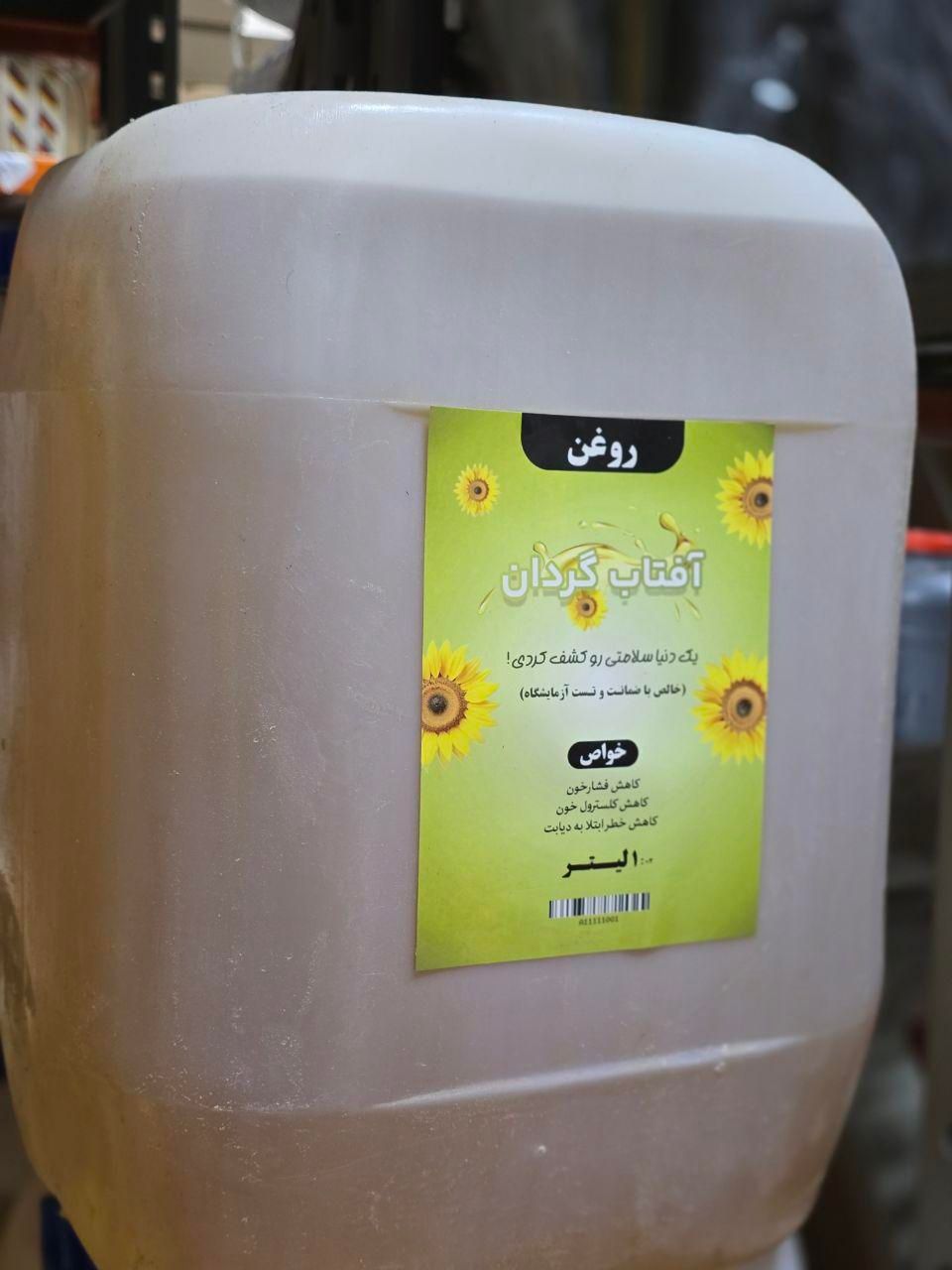 پخش روغن آفتاب گردان خالص گالنی بسته بندی یک لیتری