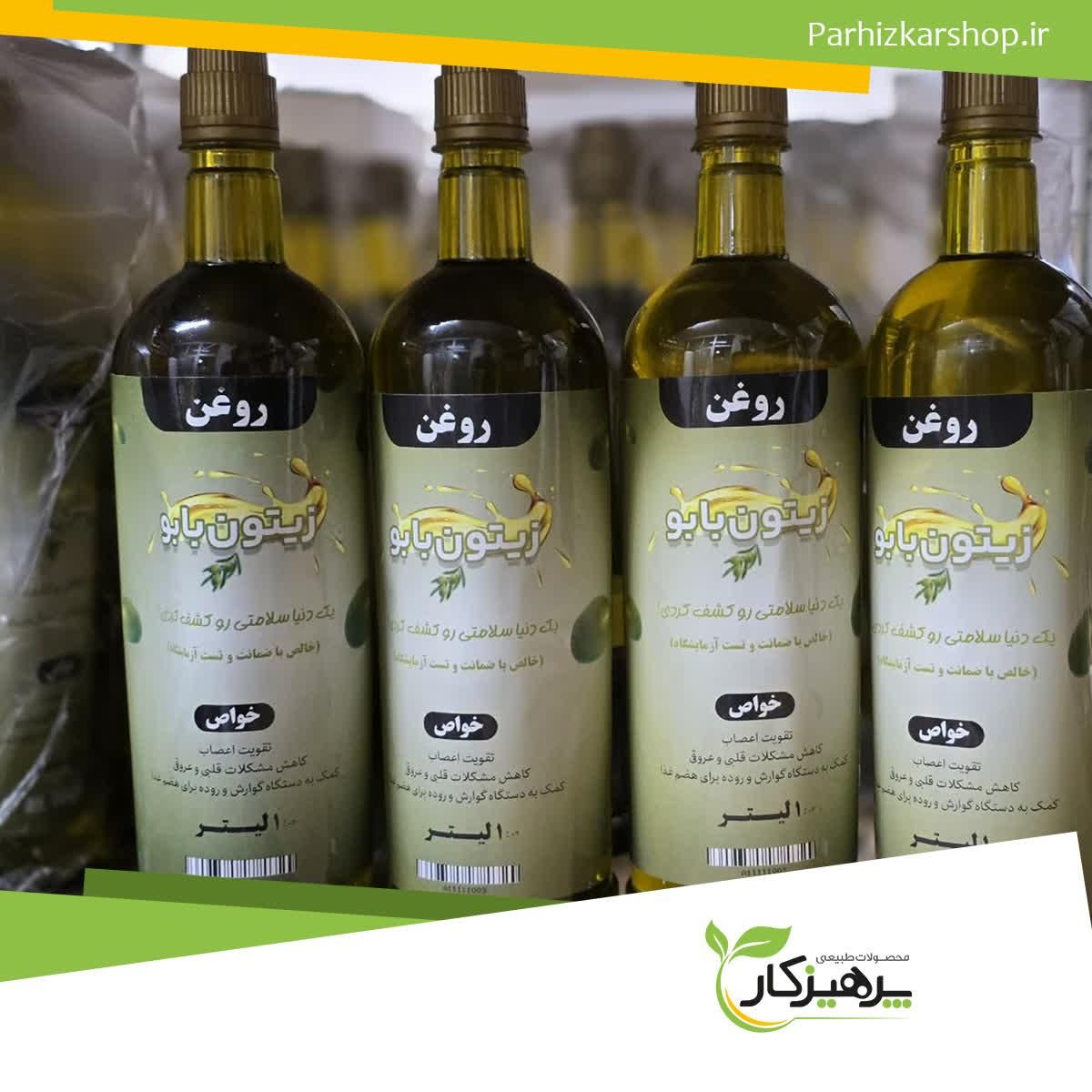 روغن زیتون بابو خالص