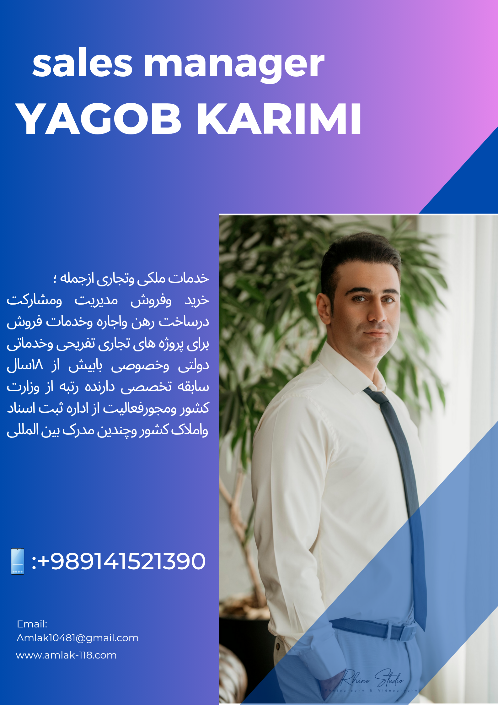 دفتر فروش مجتمع تجاری اطلس مال اردبیل