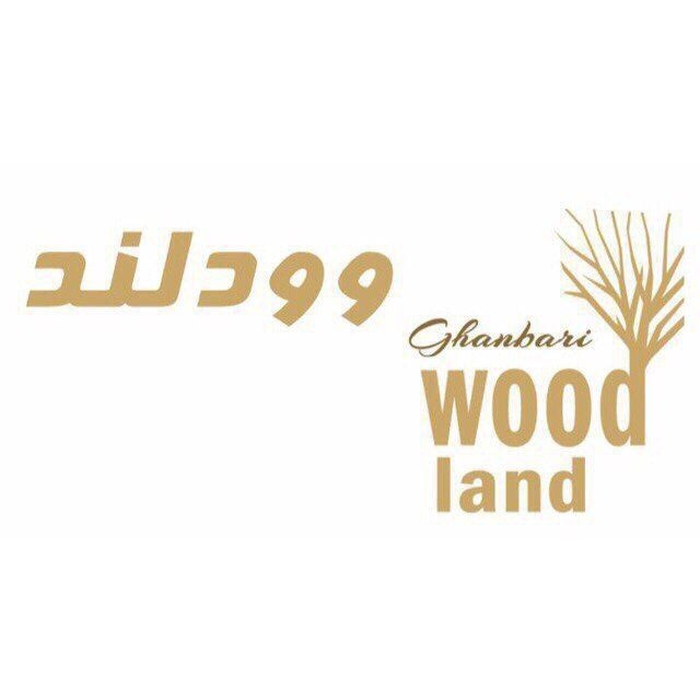 وود لند شاهرود