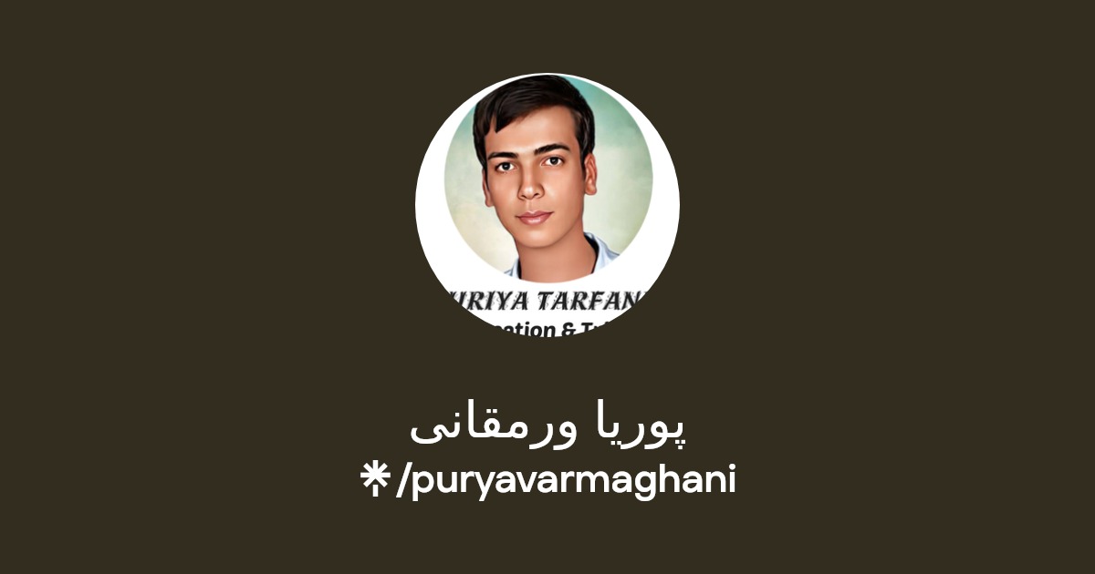 پوریا ترفند