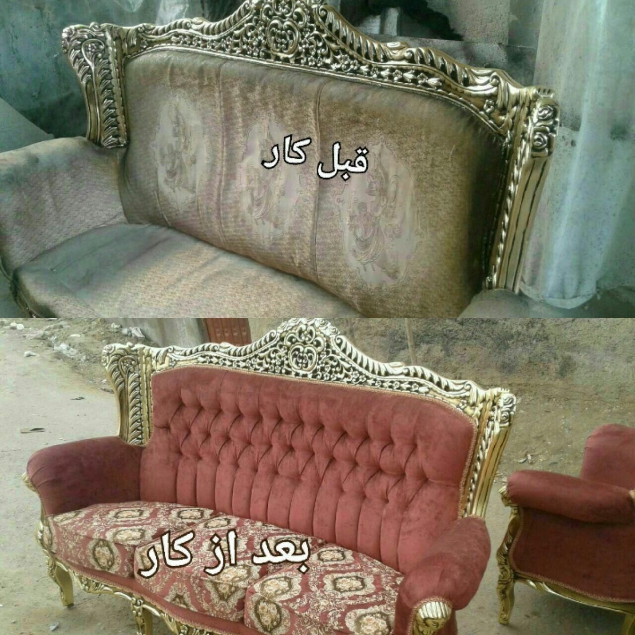تعمیرات مبلمان ،تعمیر مبل