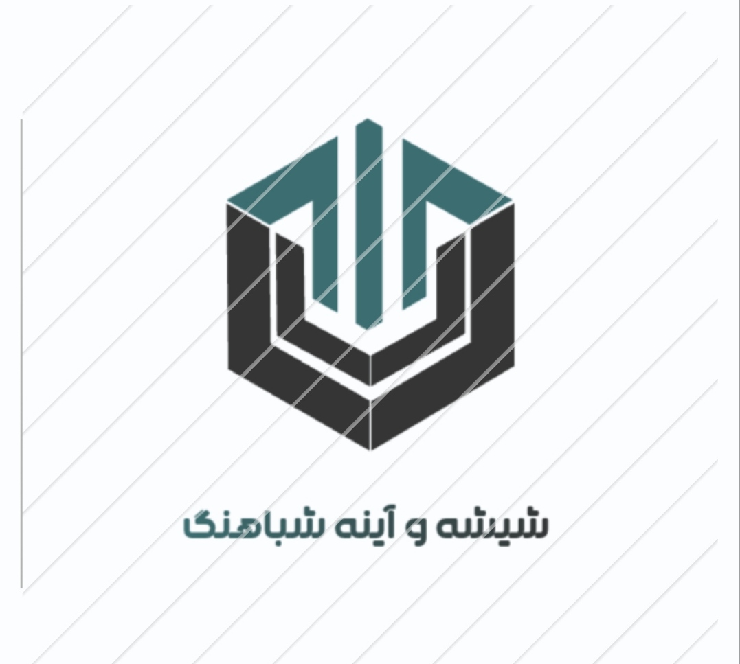 شیشه آینه شباهنگ