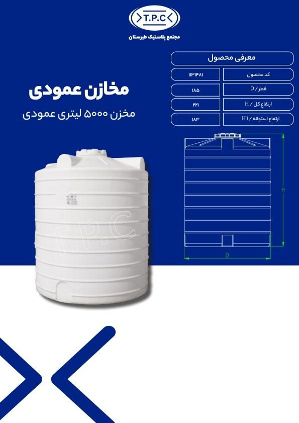 بازرگانی تانکر/مخزن آب 12000/منبع تایید غذا و دارو