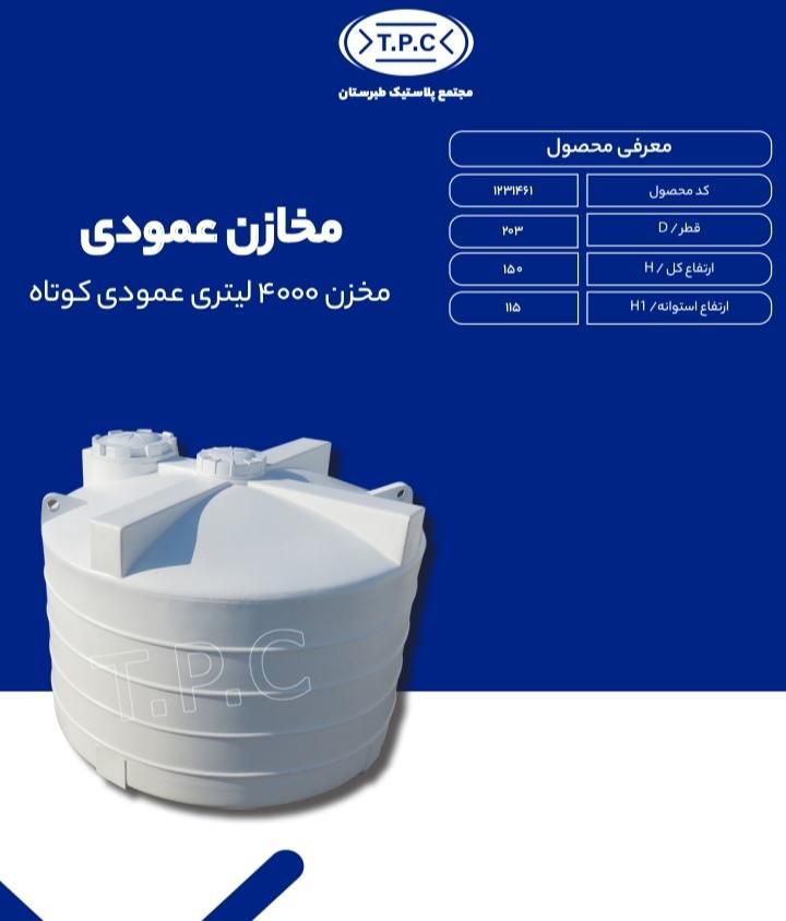 منبع طبرستان قطران/مخزن آب ضد بو/توزیع تانکر pe