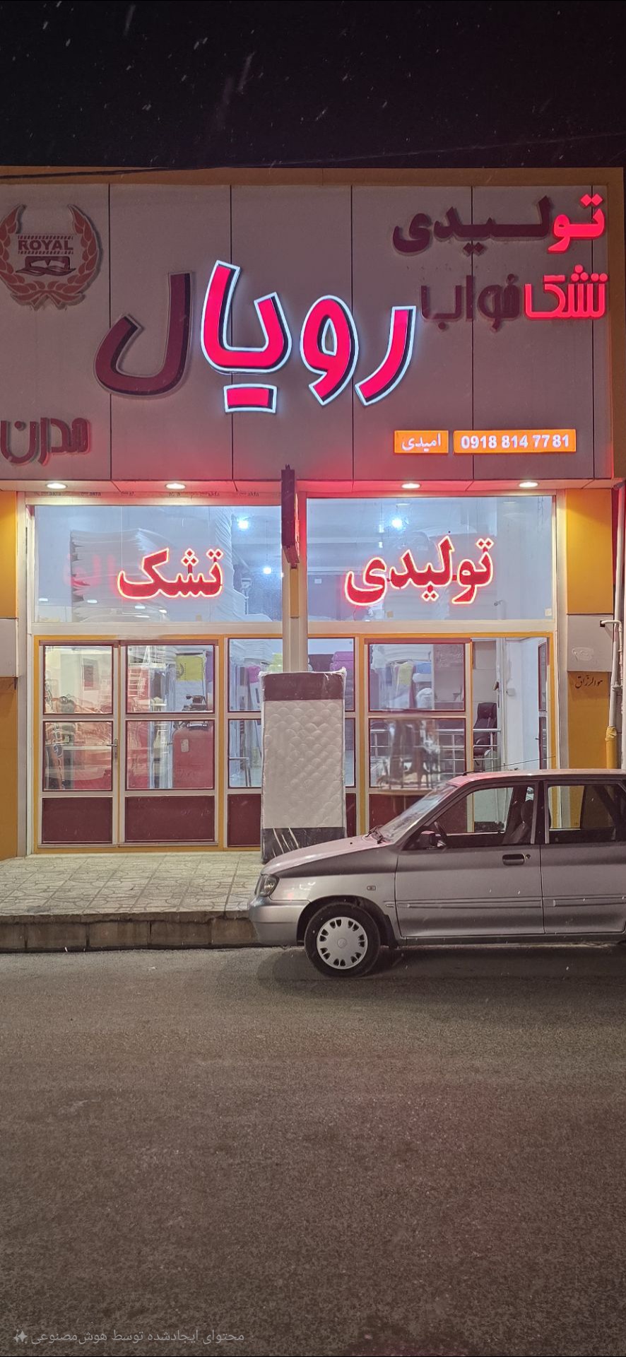 تولیدی تشک خواب رویال مدرن امیدی