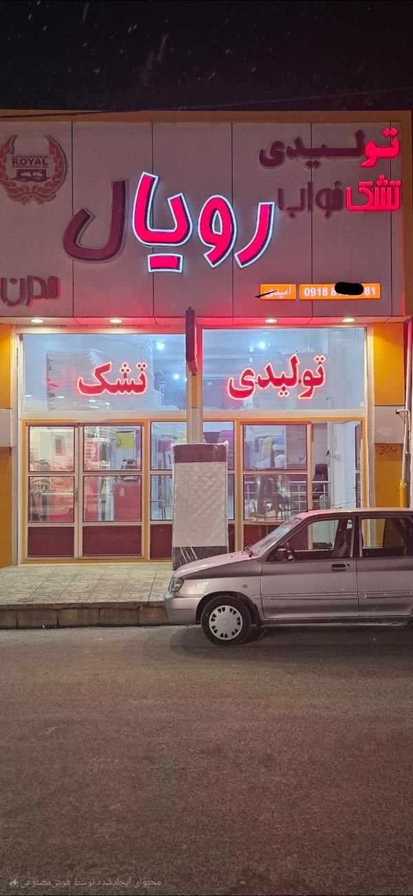 تولیدی تشک خواب رویال مدرن