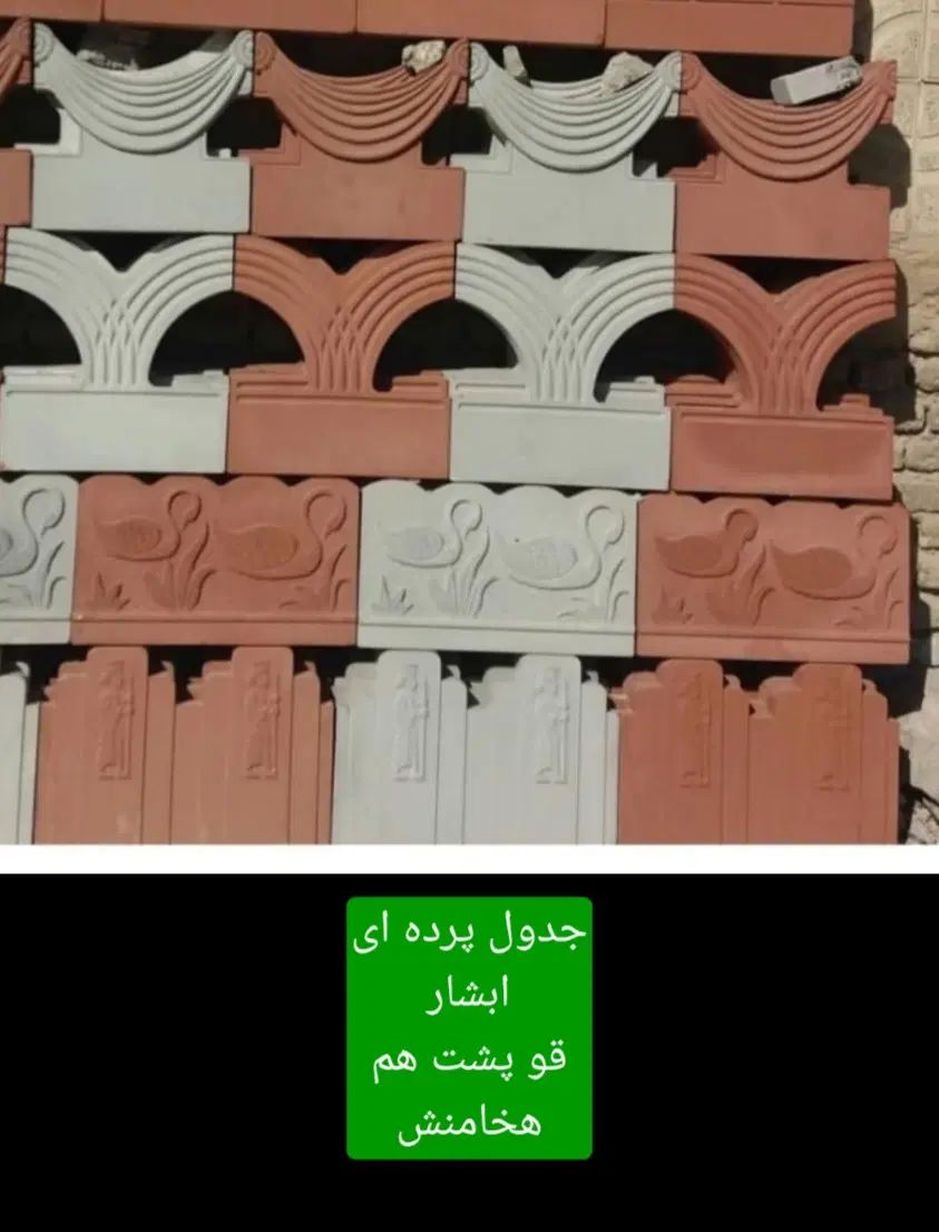 جدول باغچه ای