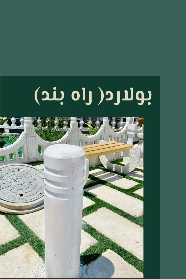 بولارد