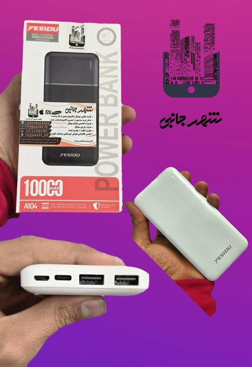 پاوربانک ۱۰هزار با گارانتی تعویض