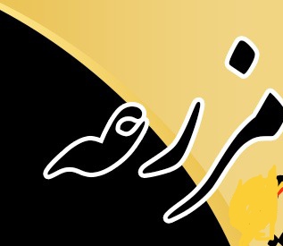 پخش مواد غذایی و پروتئینی مزرعه
