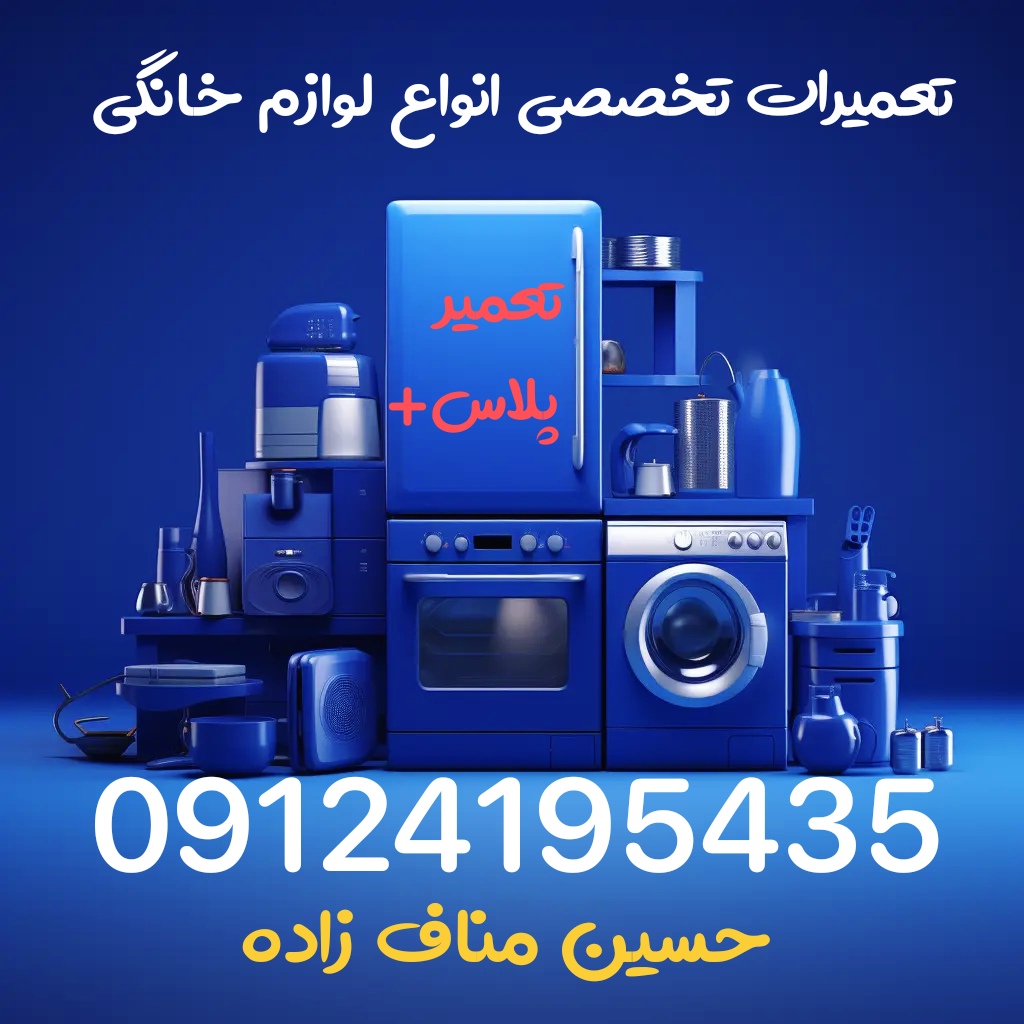 پلاس مان