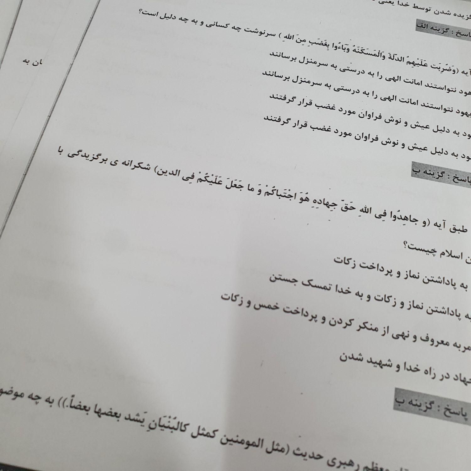پرینت و کپی جزوه و کتاب درسی و دانشگاهی