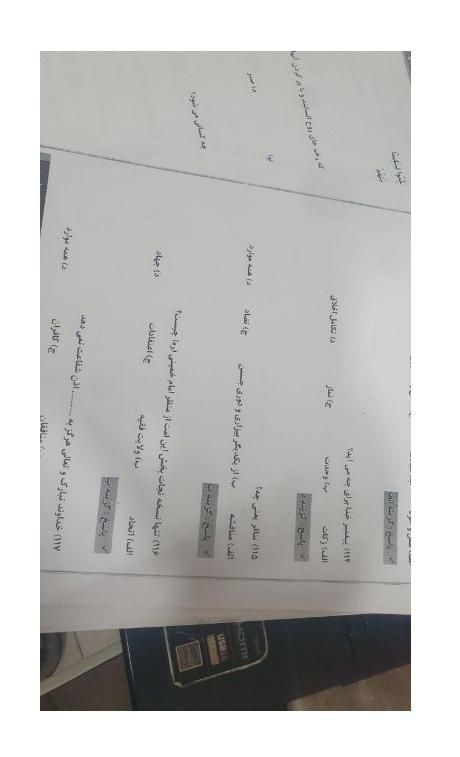 جزوات پرینت شده آزمون استخدامی
