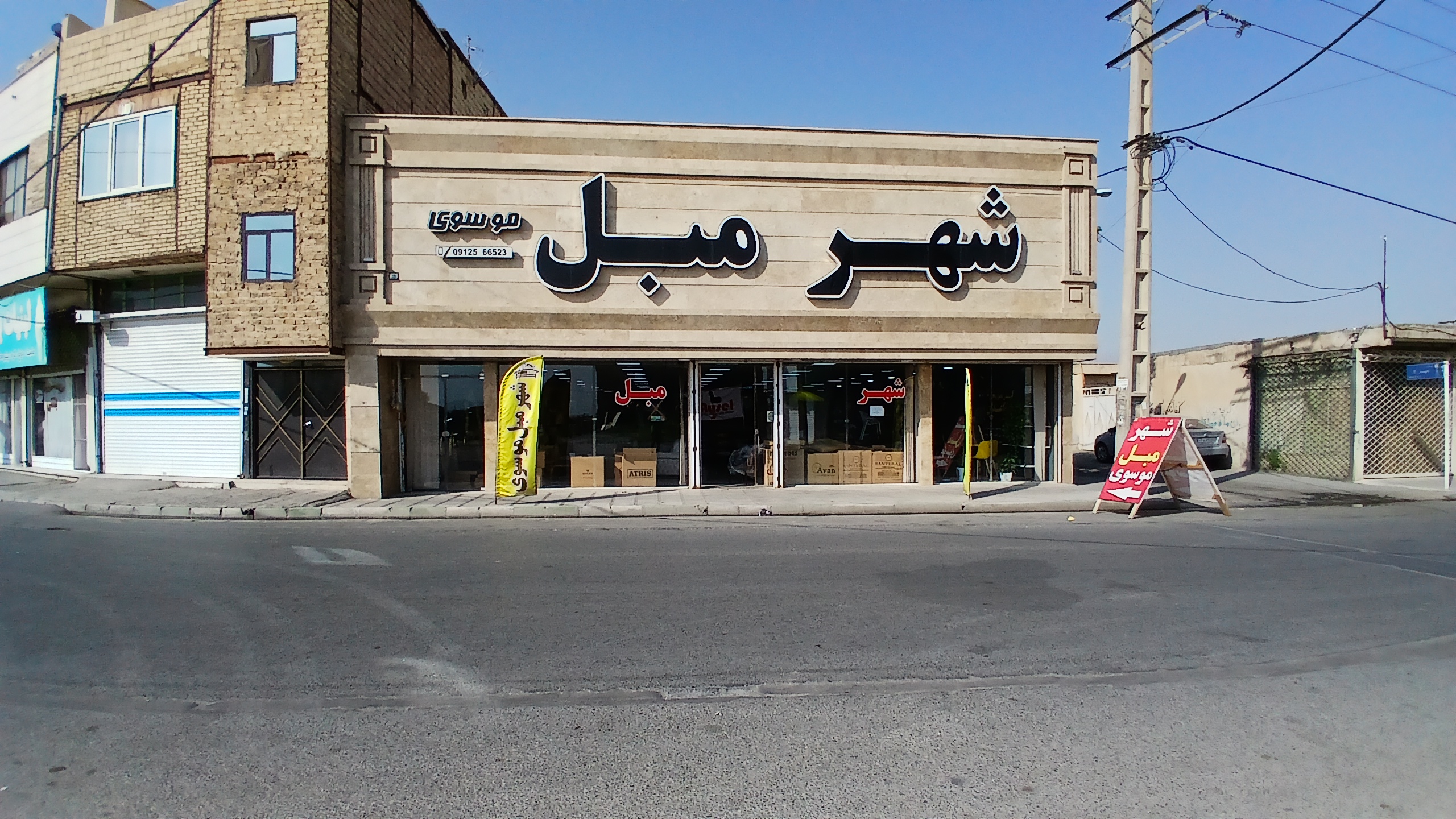 شهر میز وصندلی کافه رستورانی