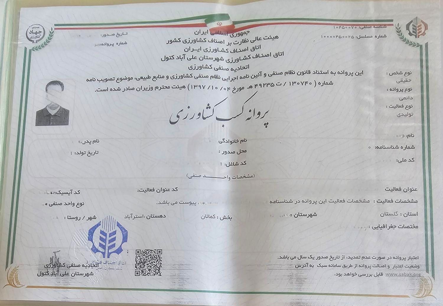 ضمانت برای دادگاه وهرکجا( بجز بانک )