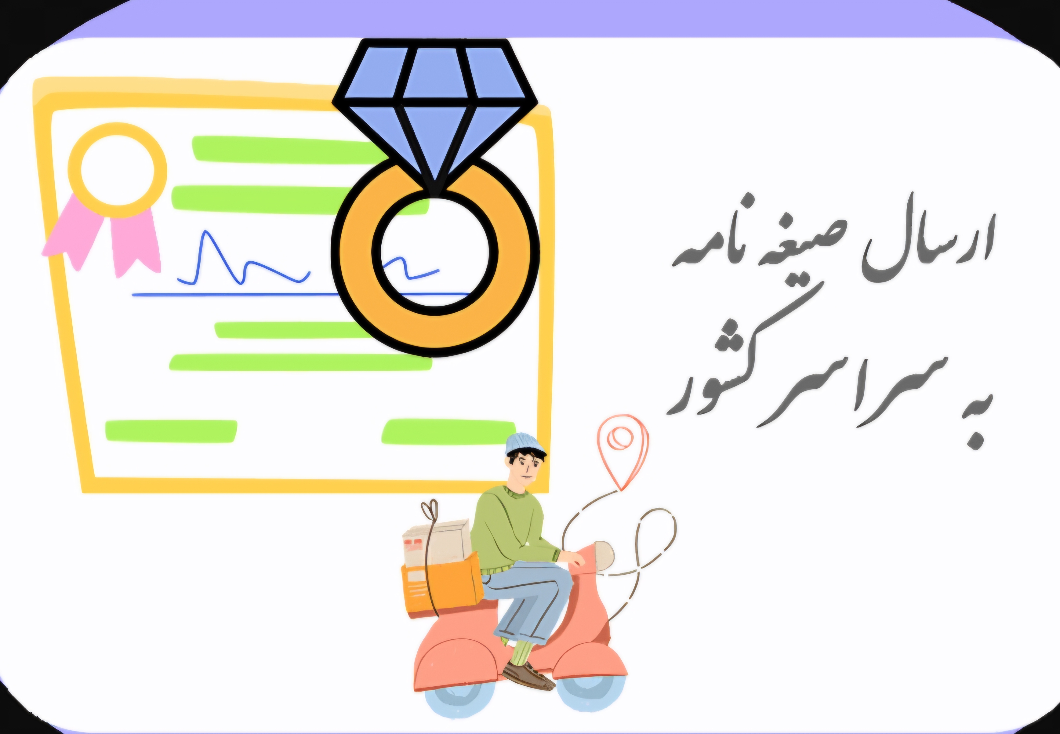 دفتر ازدواج موقت ودائم شماره48