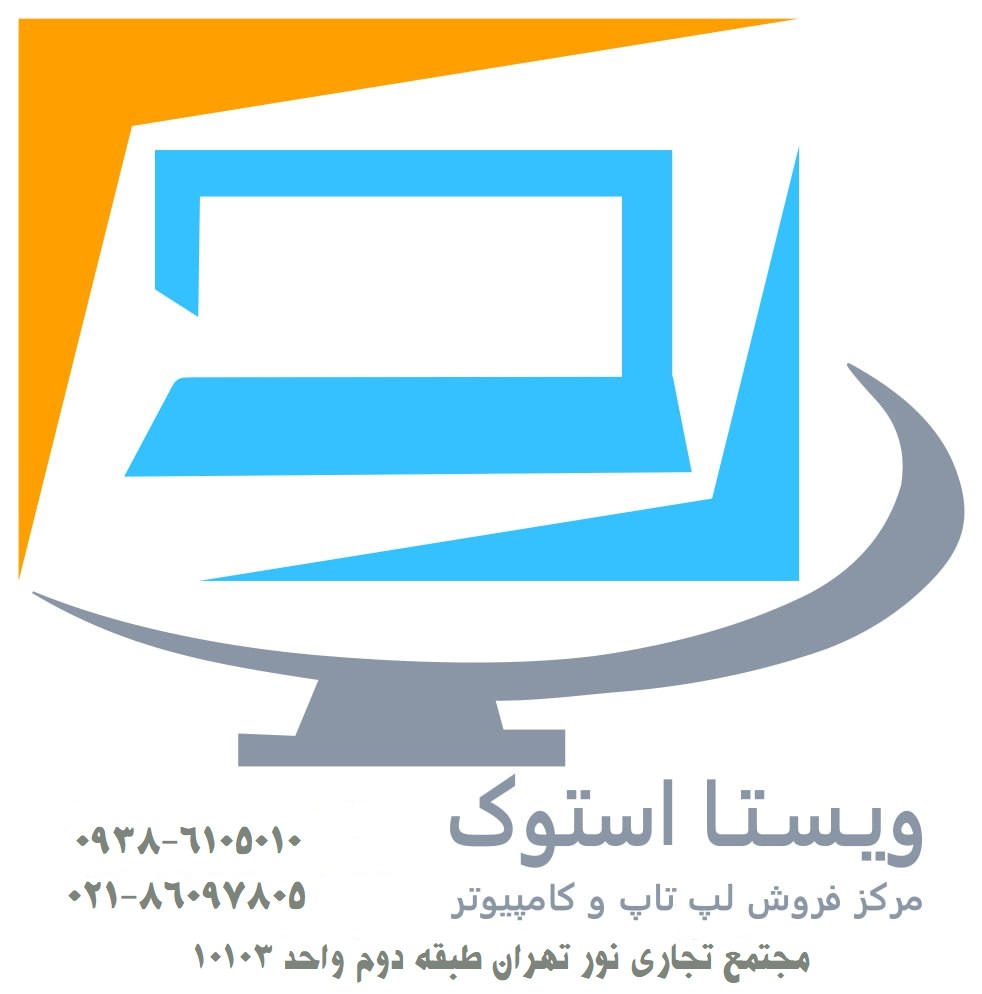 کامپیوتر ویستا رایانه