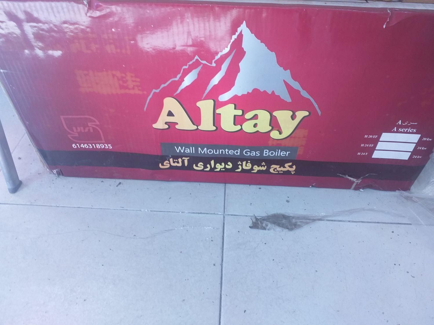 پکیج ۲۸۰۰۰ آلتای