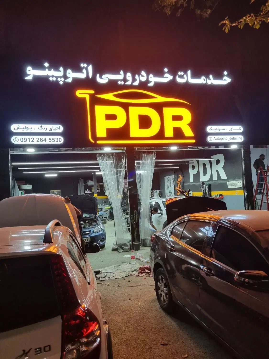 سپر سازی و جوش پلاستیک سپر