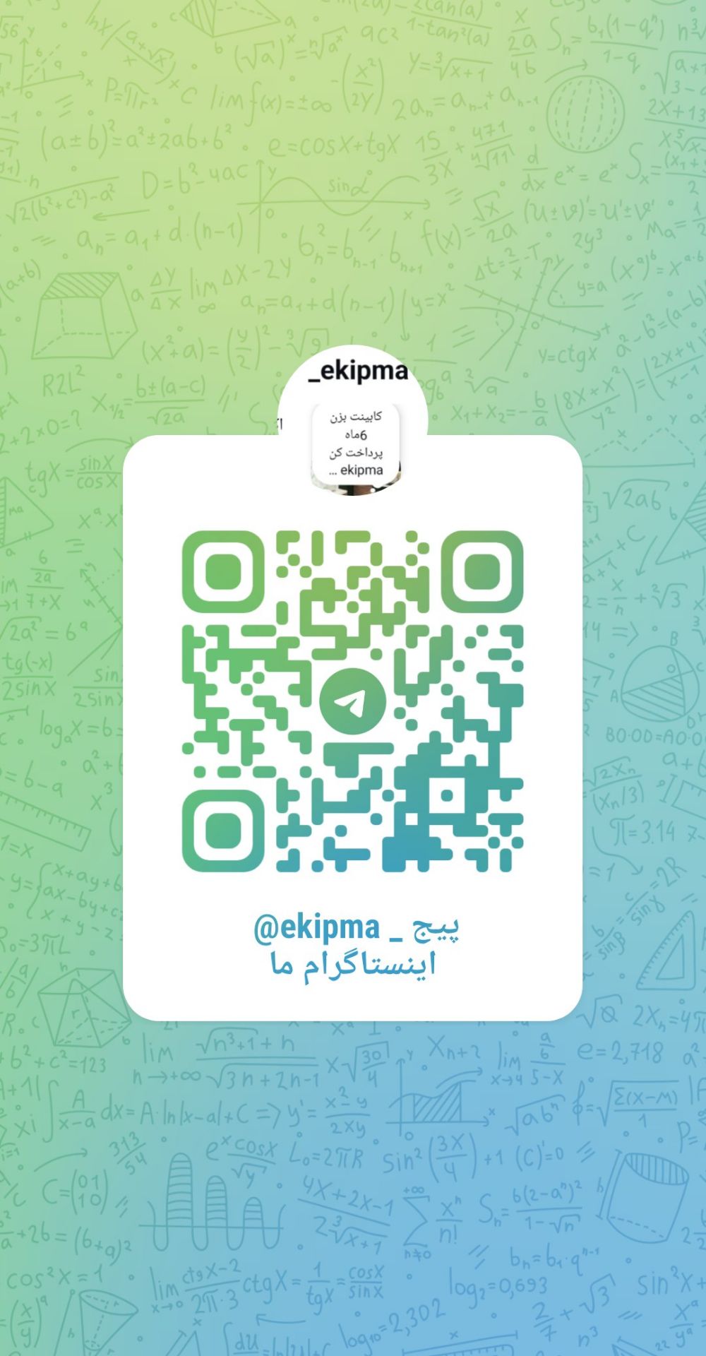 کابینت اکیپما تا 9ماه چک