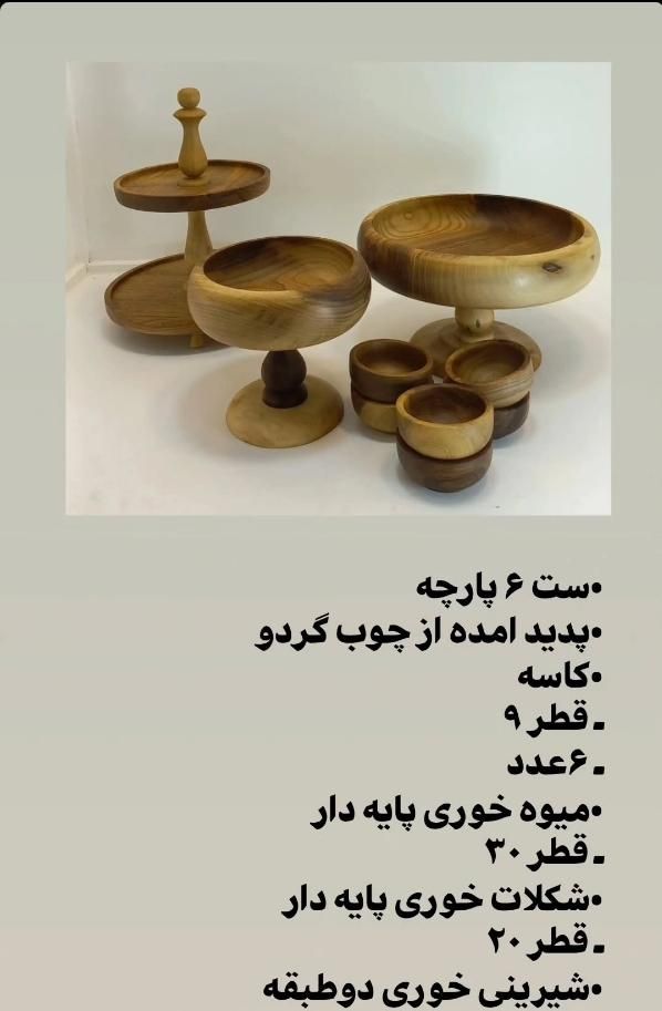 ست اقتصادی و ارزان
