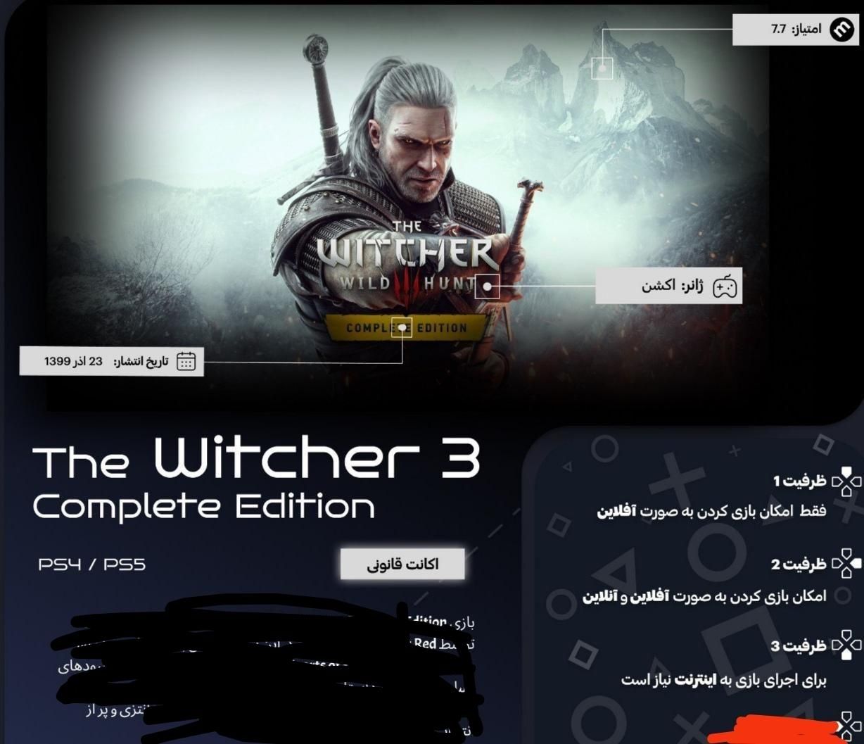 اکانت قانونی ps5 Witcher 3