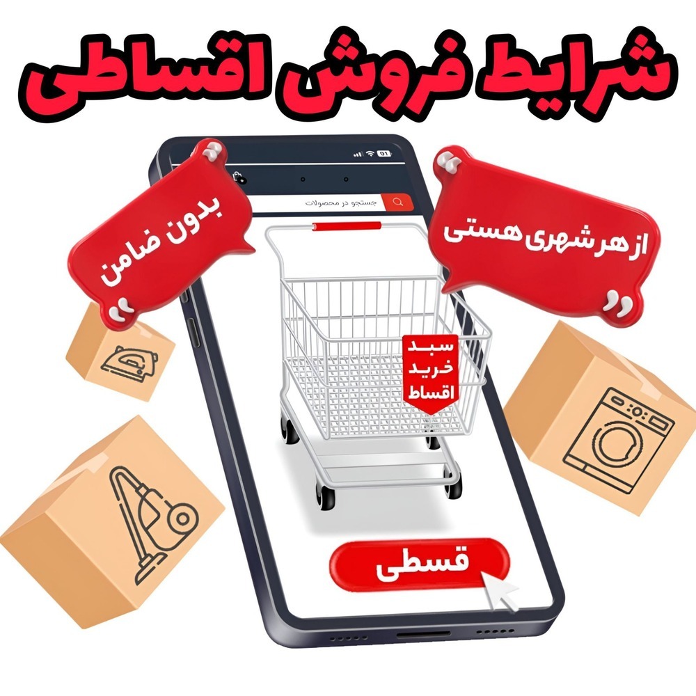لوازم خانگی ویلتون (انلاین)