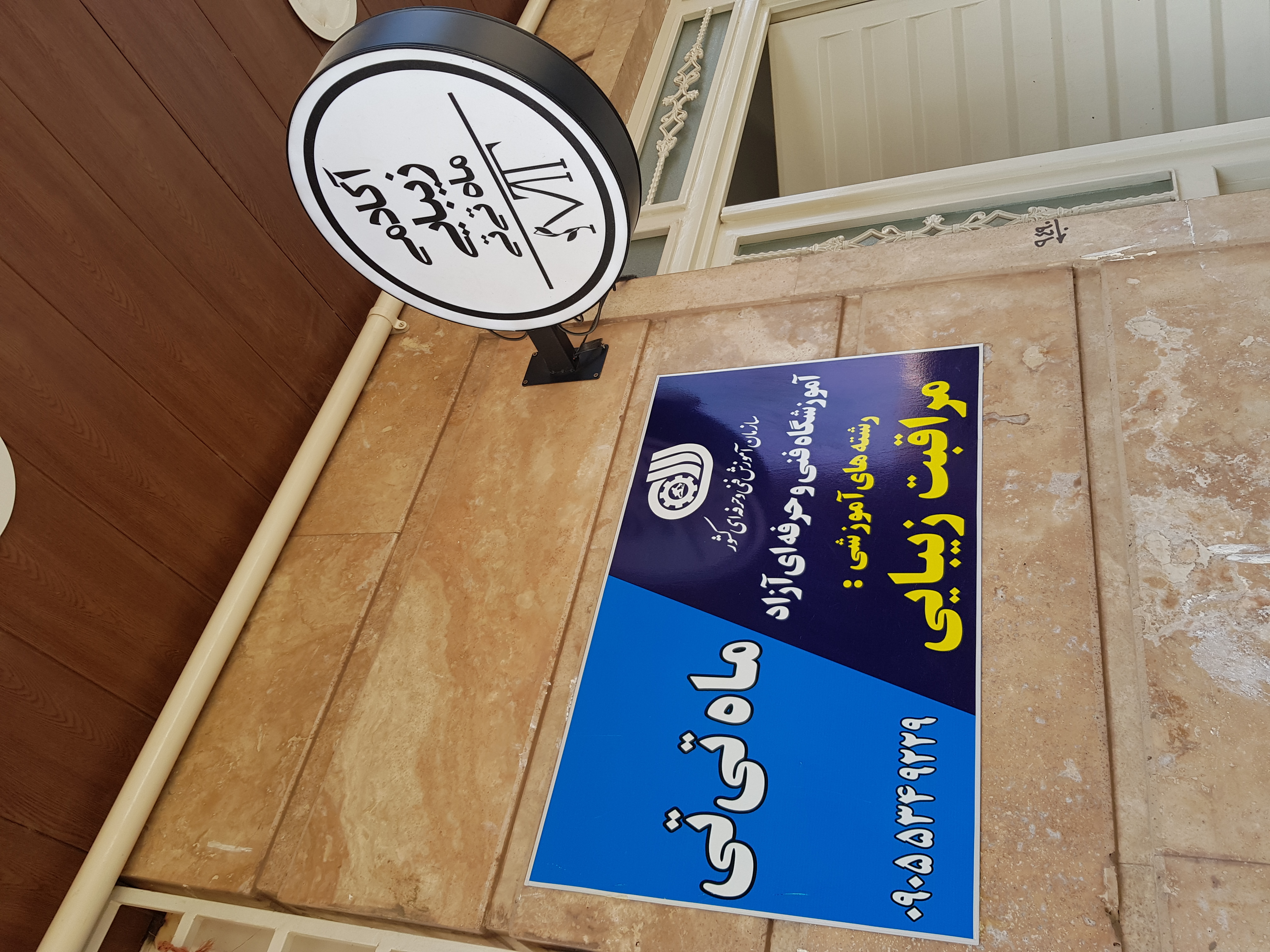 آکادمی زیبایی ماه تی تی
