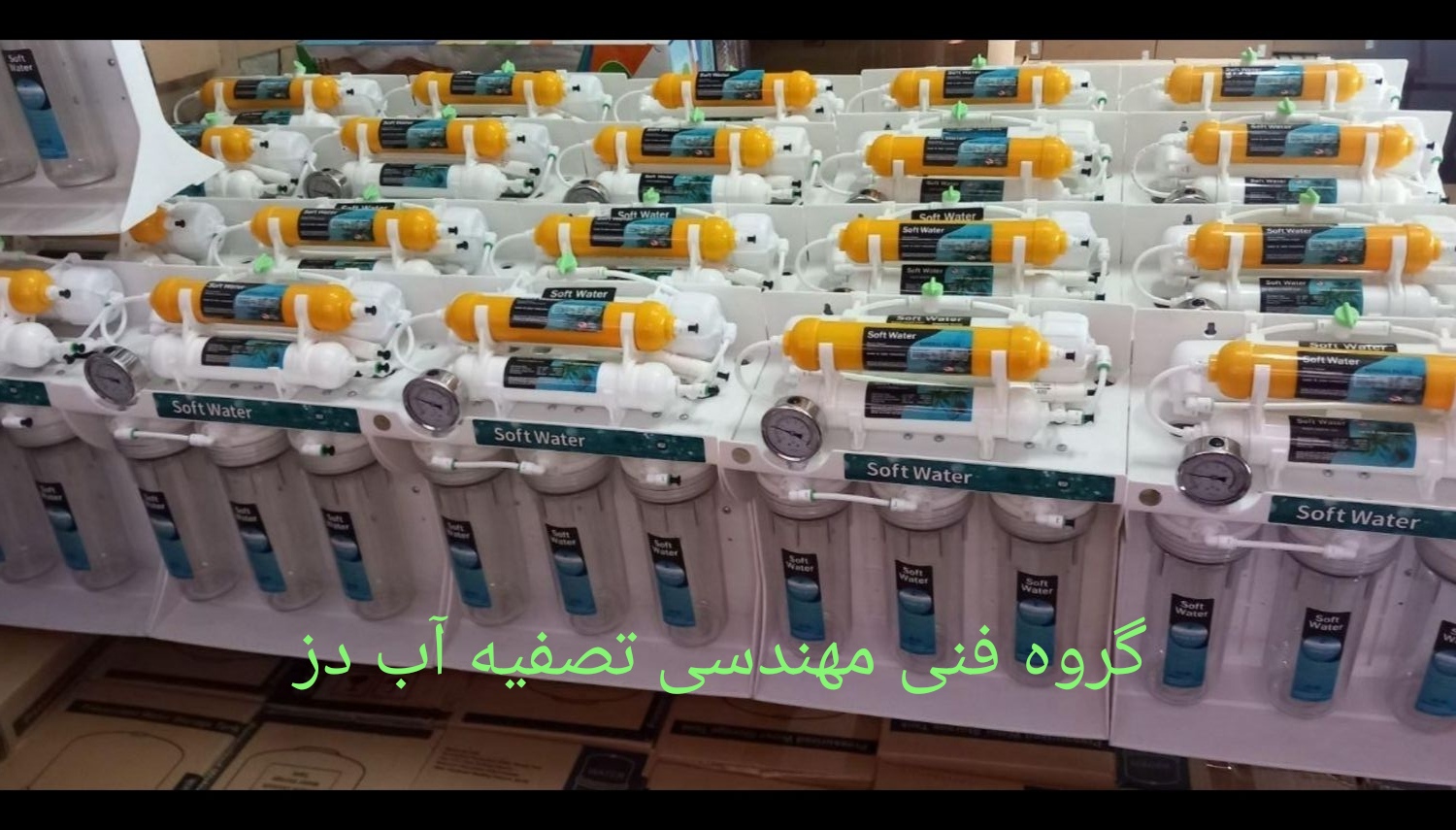 گروه فنی مهندسی تصفیه آب