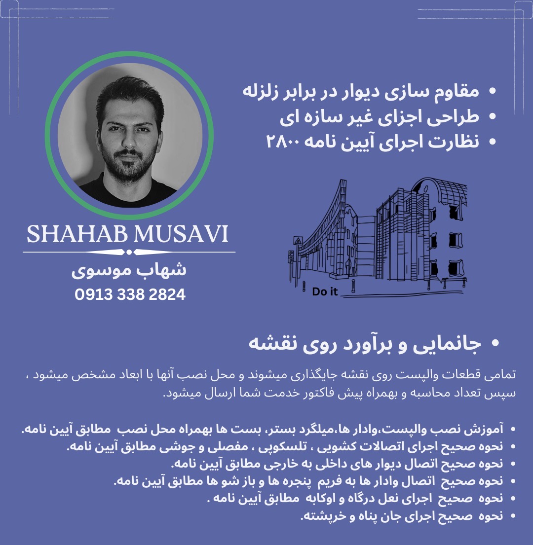 سیدشهاب موسوی