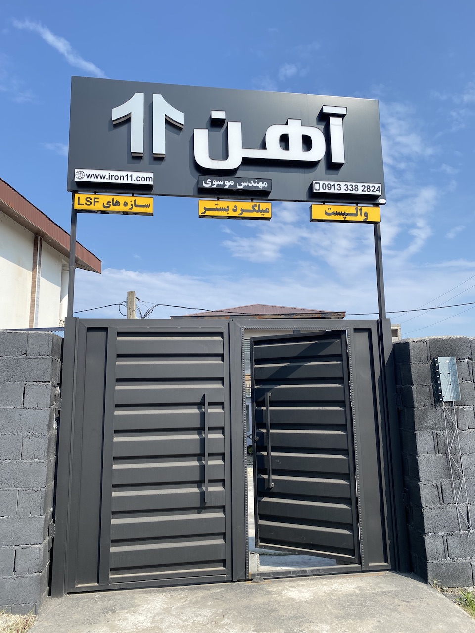 پخش والپست موسوی