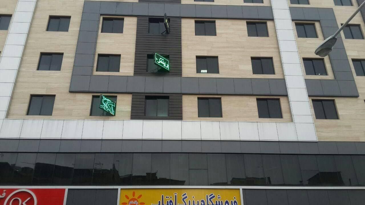تعمیرات تلویزیون