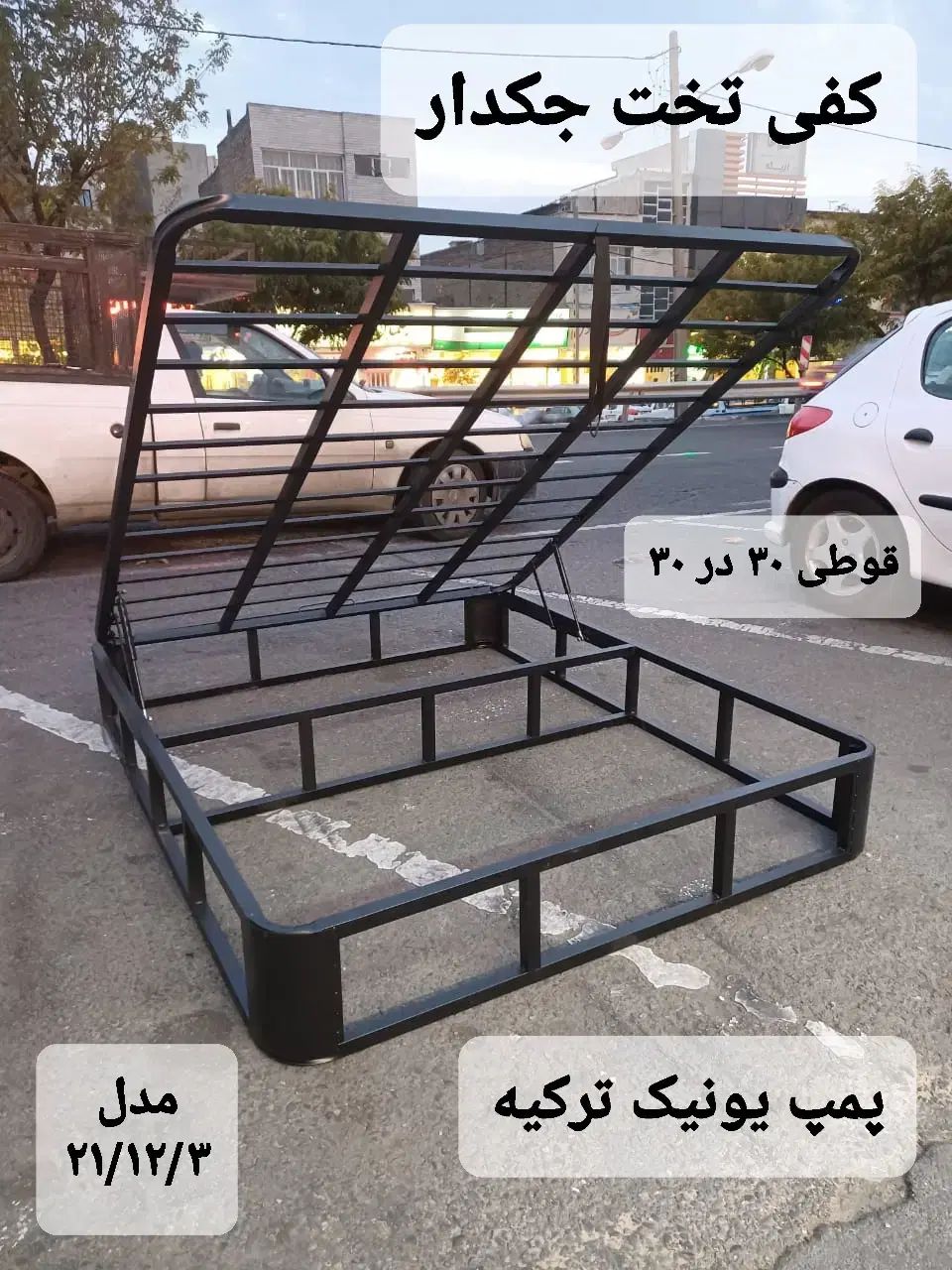 فریم محکم ۲ نفره جک‌دار/۱۰ مدل کفی