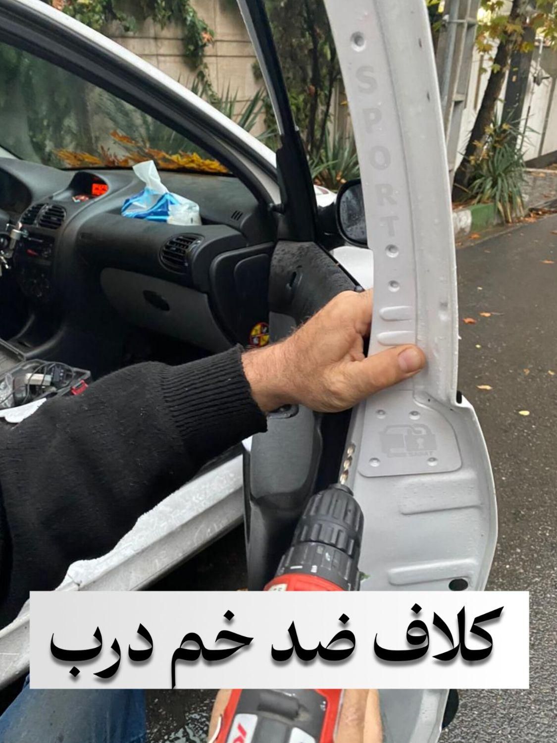 ضد سرقت ـ قفل ـ ماشین
