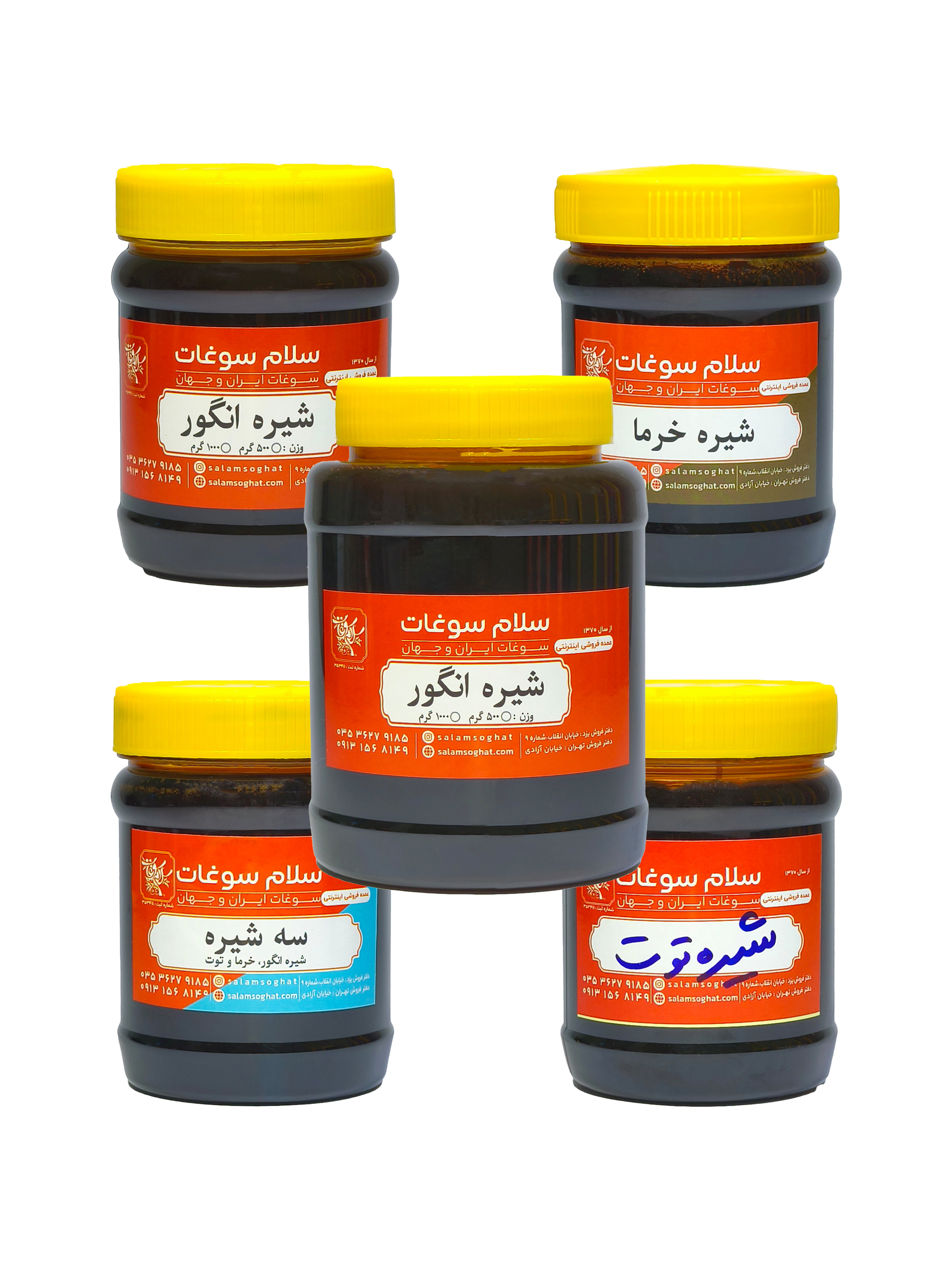 شیره طبیعی انگور، خرما، سه‌شیره و توت