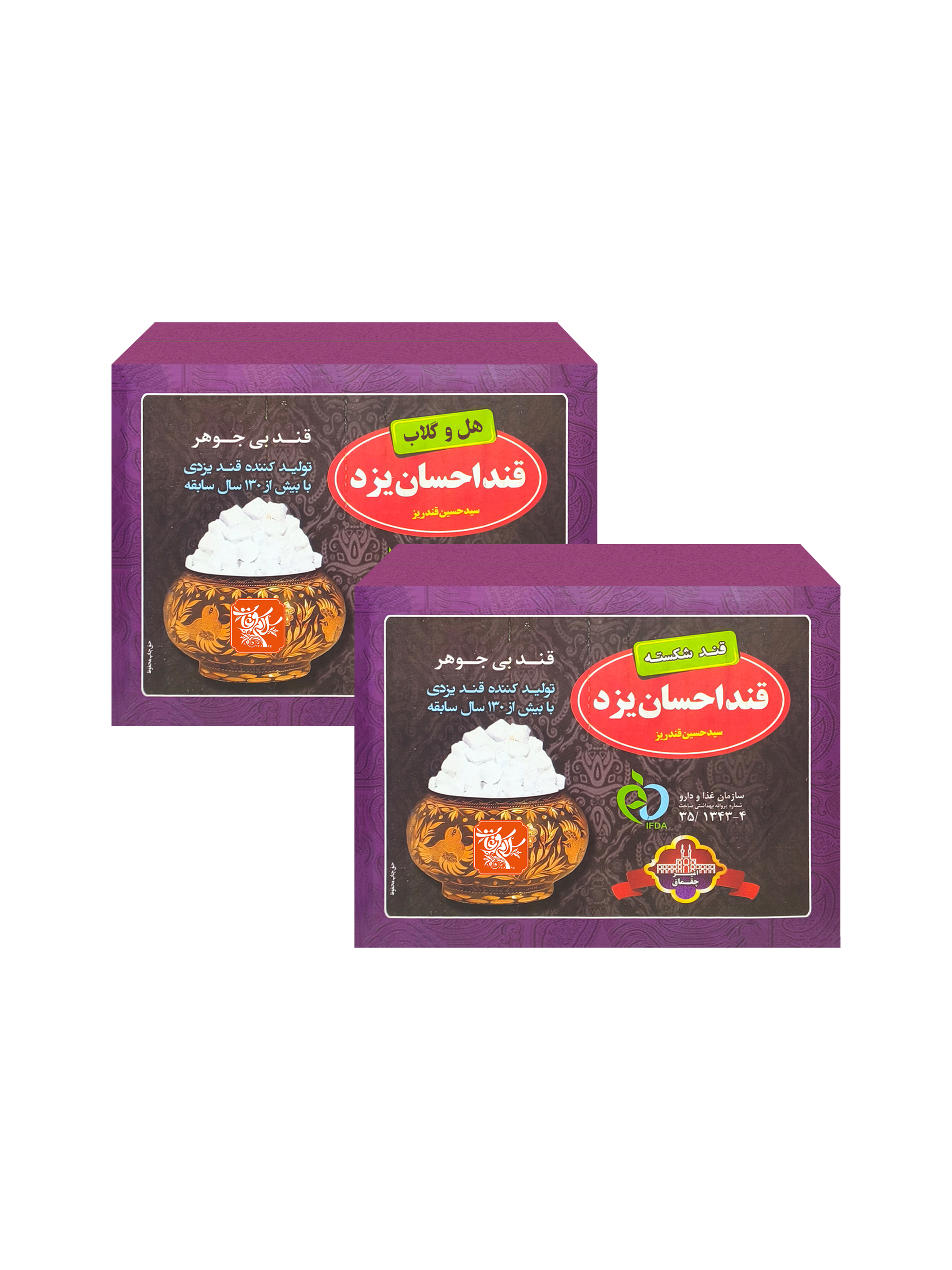 قند ساده و هل و گلاب سفارشی احسان
